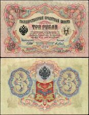 Russia rubli 1905 usato  Anzio