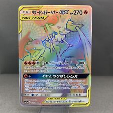 Tarjeta Pokémon 2790 casi nueva Charizard & Braixen GX HR 075/064 SM11a Remix Bout segunda mano  Embacar hacia Argentina