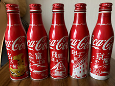 Botella de aluminio limitada Coca Cola Japón 7 piezas + 2 cajas limitadas (botella vacía) segunda mano  Embacar hacia Argentina