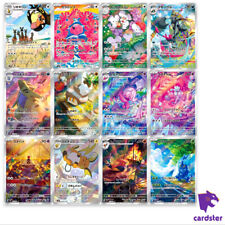 AR 12 Card FULL Complete Set 072-083/071 SV2D Clay Burst Pokemon Japanese, used for sale  Shipping to South Africa
