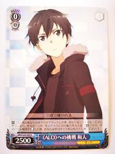 Sword art online d'occasion  Biganos