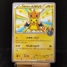 Mega Tokyo's Pikachu 2014 Pokemon Center Relocation Promo Japanese 098/XY-P TCG for sale  Shipping to South Africa