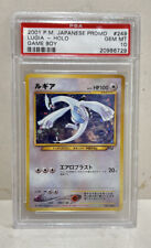 2001 lugia japanese d'occasion  Paris VIII