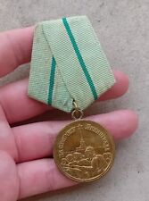 Medaille sovietique défense d'occasion  France