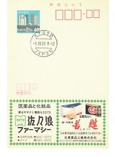 Japan echo card for sale  Charlestown
