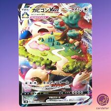 Cartão Pokemon Snorlax VMAX RRR 046/060 s1H Japão Sword Shield comprar usado  Enviando para Brazil
