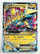 [NM] Pokemon Card M Manectric EX RR 024/088 XY4 JAPAN EDITION K68 comprar usado  Enviando para Brazil