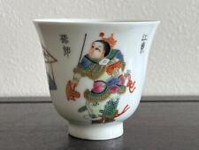 Vaso Ming tigela copo marca Daoguang da dinastia Qing chinesa 大清道光年製 / H 7,3[cm] comprar usado  Enviando para Brazil