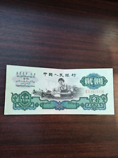 Chinese yuan 1960 for sale  LLANFYLLIN