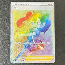 Used, Pokémon Shauna 084/067 HR Full Art Sword ＆ Shield Blue Sky Stream Japan (NM) for sale  Shipping to South Africa