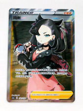 Used, Pokemon S-Chinese Card Sword & Shield CS1ac-192 Marnie PTCG Holo Full Art for sale  Shipping to South Africa