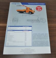 Chaika Hyundai HD-78 4x4 Manipulator hydrauliczny Ciężarówka Rosyjska broszura Broszura Broszura na sprzedaż  PL