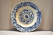 Antique Islamique Céramique Plaque Calligraphie Coran Par L H Grindley England, used for sale  Shipping to South Africa