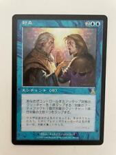 MTG 4X JAPANESE URZA'S DESTINY OPPOSITION NM MAGIC THE GATHERING BLUE RARE CARDS, used for sale  Shipping to South Africa