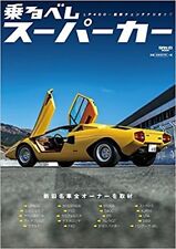 Super Car Lamborghini Chentenario LP400 Murciélago Ferar Livro Japão Japonês comprar usado  Enviando para Brazil