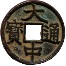 China 5 Cash AD 1364-1367 Bronze Chu Yuan-Chang Wu TA-Chung T’ung-Pao (S278) segunda mano  Embacar hacia Argentina