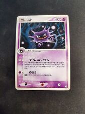 Haunter 039/086 Mirage Forest Japanese Pokemon Card na sprzedaż  Wysyłka do Poland