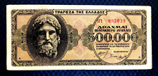 1944 greece 500 for sale  Ireland