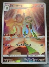 Pokemon card japanese d'occasion  Expédié en Belgium