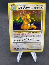 Dracolossus dragonite holo d'occasion  Expédié en Belgium