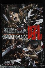 Attack on Titan/Shingeki no Kyojin: Animation Side Kou - Guía Japón segunda mano  Embacar hacia Argentina