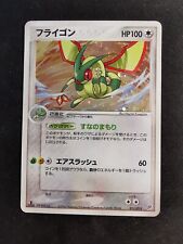 Flygon holo 011 d'occasion  Cahors