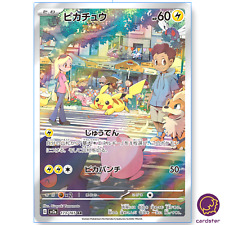 Tarjeta Pikachu AR 173/165 Pokémon 151 SV2a Japón Escarlata y Violeta, usado segunda mano  Embacar hacia Argentina