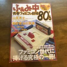 Nintendo Famicom Theater anos 80 livro jogos retrô Dragon Quest etc usado comprar usado  Enviando para Brazil