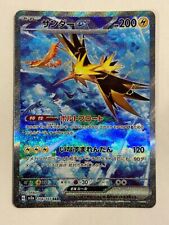 Carte pokemon sv2a d'occasion  Santes