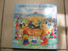 Livre russe carrousel d'occasion  Rouen-