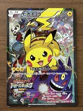 Pikachu Battle Festa 2014 090/XY-P Promo Pokemon Card TCG Japonês 16 comprar usado  Enviando para Brazil