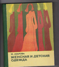 Usado, Livro "Roupas femininas e infantis" Letônia / URSS 1974 - Agulha  comprar usado  Enviando para Brazil