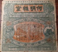 China 1920-30 Súper Píldoras Etiqueta de Farmacia Enfermedad Venérea Documento Antiguo RARO segunda mano  Argentina 
