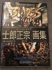 Masamune shirow blades for sale  Frederick