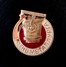 Distintivo de broche soviético da indústria metalúrgica do dia URSS, usado comprar usado  Enviando para Brazil