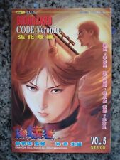 RESIDENT EVIL BIOHAZARD CODE: VERONICA HONG KONG COMIC VOL. 5 CAPCOM RAR / RARE comprar usado  Enviando para Brazil