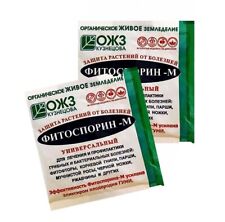 1-10 piezas Phytosporin M 10g (0,3 oz) polvo biofertilizante natural protección vegetal segunda mano  Embacar hacia Argentina