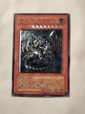 Yugioh drago gadjiltron usato  Grottammare