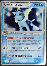 Pokemon card vaporeon d'occasion  Metz-