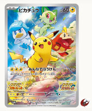 Pokemon card Promo 001/SV-P Pikachu Scarlet & Violet Japanese gebraucht kaufen  Versand nach Switzerland