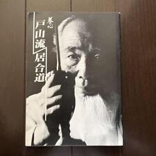 Livro de Budo Tradicional do Japão Yoshin Toyama-ryu Iaido por Yuki Yamaguchi comprar usado  Enviando para Brazil