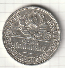 Russia copechi 1925 usato  Arco