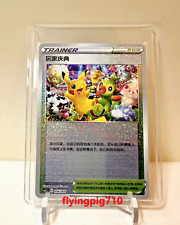 Pokémon tcg chinese d'occasion  Expédié en Belgium