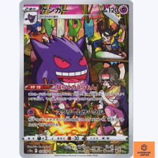 Gengar 074 071 for sale  Shipping to Ireland