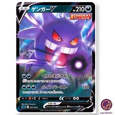 Gengar V 001/019 sGG HOLO High Class Deck Pokemon Card Japan for sale  Shipping to South Africa