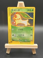 Chikorita Holo 003/018 McDonald's Promo - Japanese Pokemon Card - 2002 comprar usado  Enviando para Brazil