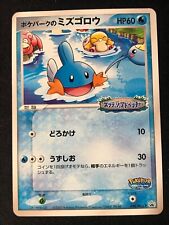 Pokemon Card Mudkip Pokepark Grand Opening Japanese Promo for sale  Shipping to South Africa