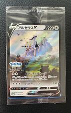 Used, Pokemon Card  Arceus V  PROMO 267/S-P  Pokemon Legends Arceus  Sealed Japanese for sale  Shipping to Canada