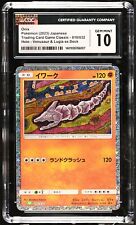 CGC 10 Onix 010/032 Juego de Cartas Coleccionables Clásico - CLF Holo Venusaur & Lugia EX segunda mano  Embacar hacia Argentina