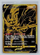Pokemon cards zacian for sale  New Milford